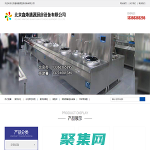油煙凈化工程-環保煙罩凈化_北京鑫烽膳源廚房設備有限公司
