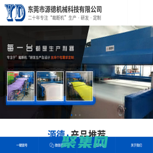 裁斷機，吸塑裁斷機,油壓裁斷機，液壓裁斷機，內孔清廢機拆標機