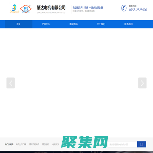 肇慶市肇達(dá)電機(jī)有限公司