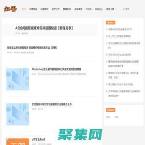知否-百科知識問答平臺