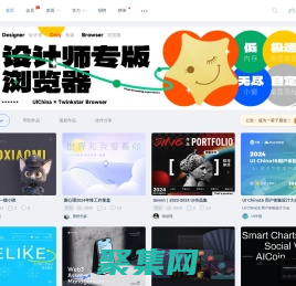 UICN用戶體驗(yàn)設(shè)計(jì)平臺(tái)