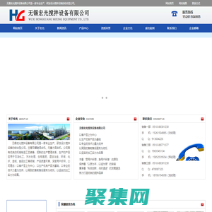 雙螺旋混合機(jī)|無重力混合機(jī)-無錫宏光攪拌設(shè)備有限公司