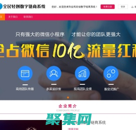 數字鏈商