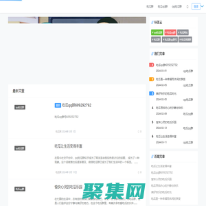 吃瓜qq群-qq吃瓜分享群-吃瓜資源導(dǎo)航網(wǎng)