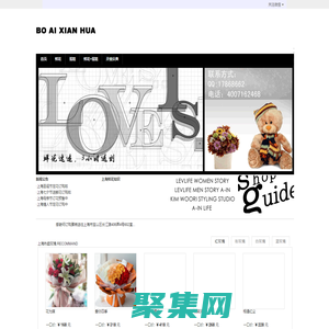 上海鮮花店,上海市鮮花速遞,上海鮮花|上海博愛花店