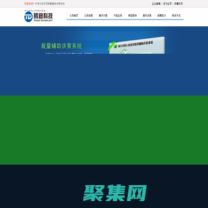 南京騰迪智能科技有限公司-專業(yè)領(lǐng)先的環(huán)保信息化行業(yè)解決方案提供商和軟件開發(fā)商