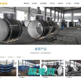 營(yíng)口市管件工業(yè)公司