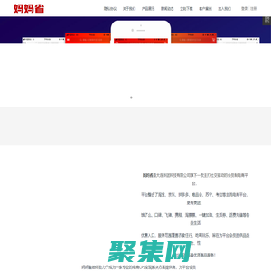 媽媽省