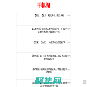 千帆閣 - 開啟創(chuàng)業(yè)新征程