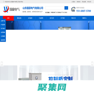 濟南配電箱-配電柜生產(chǎn)廠家-國豪電氣