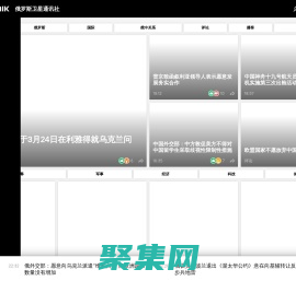 俄羅斯衛星通訊社 新聞：快訊，中國及國際新聞事件，頭條新聞及熱點問題
