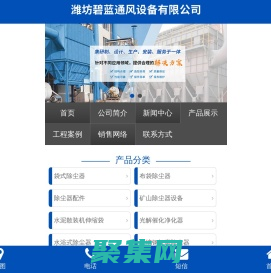 昌樂風(fēng)機(jī)，濰坊風(fēng)機(jī),昌樂除塵器 濰坊除塵器-濰坊碧藍(lán)通風(fēng),設(shè)備-濰坊碧藍(lán)通風(fēng)設(shè)備有限公司