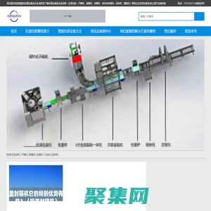 后道自動(dòng)包裝流水線-高效后道智能包裝設(shè)備廠家
