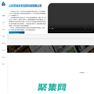 鄆城網(wǎng)站設(shè)計,鄆城抖音運營,鄆城短視頻運營,產(chǎn)品電子書設(shè)計,外貿(mào)網(wǎng)站設(shè)計,鄆城網(wǎng)絡(luò)公司-山東鄆城未來互聯(lián)網(wǎng)絡(luò)有限公司
