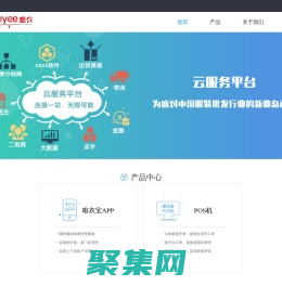 唯衣寶