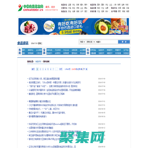 國內新聞_食品資訊_中國食品信息網