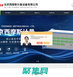 西摩斯多通道同步采樣-西摩斯溫度測試儀-金屬外殼水三相點容器-北京西摩斯計量設備有限公司