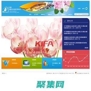 昆明國際花卉拍賣交易中心