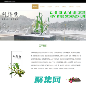 安徽斛繕康科技有限公司　斛繕康品牌：霍山石斛，霍山石斛花，霍山石斛粉，霍山鐵皮石斛，霍山米斛，霍山石斛楓斗，霍山石斛鮮條，霍山石斛酒，霍山石斛月餅