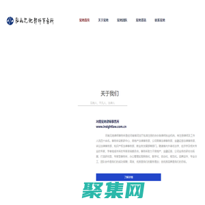 見地律師_房地產(chǎn)開發(fā)管理/建設(shè)工程/公司股權(quán)并購/項(xiàng)目融資/訴訟仲裁/財(cái)稅、商務(wù)、金融、非訴等法律服務(wù)/