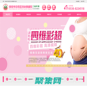 泰安市岱岳區(qū)婦幼保健院|泰安市婦幼保健|泰安專業(yè)產(chǎn)科-泰安市二級(jí)甲等婦幼保健院