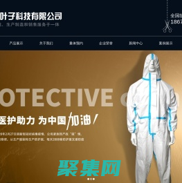 湖南制衣廠_校服制造_防護服_長沙制衣生產(chǎn)廠-湖南金葉子科技有限公司