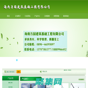 海南方園建筑基礎工程有限公司