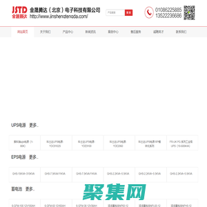 科士達(dá)UPS電源-山特-科華-松下電池-理士蓄電池-EPS電源維修|UPS不間斷電源