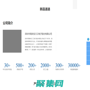 高新投三江|氣體滅火控制系統(tǒng)-物聯(lián)網(wǎng)智慧消防-消防報警解決方案