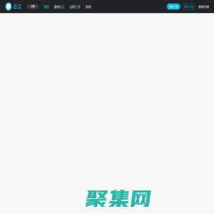 云工-遠(yuǎn)程工作招聘，找兼職全職、自由職業(yè)者雇傭平臺！