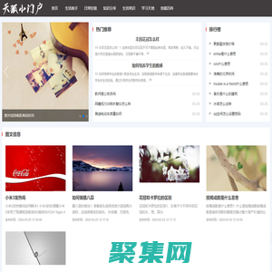 紀元說 - 知識分享平臺、智慧傳播、學習資源匯總