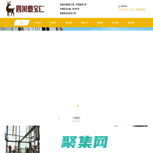四川鼎寶仁外墻清洗、外墻維修