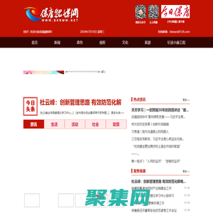 保康融媒網(wǎng)