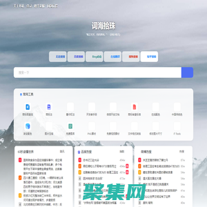 聆羊?qū)Ш?陪您一起出發(fā)