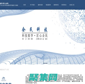 杭州除甲醛機構-杭州測甲醛-甲醛檢測治理公司·企民科技官網-裝修污染治理-專業甲醛治理機構-甲醛酚試劑-裝修除異味-治理藥劑-企民空凈家-科技型企業