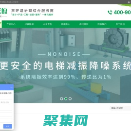 電梯噪音治理_廠房車間減震控制_空調(diào)水泵隔音降噪-杭州靜之源