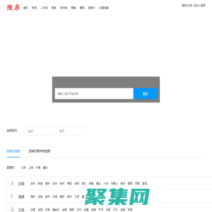房產(chǎn)網(wǎng)_新房/二手房/租房_買房賣房大平臺(tái)-搜房網(wǎng)