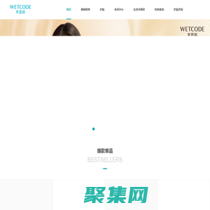 水密碼