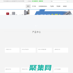 臺灣金器-天籌（上海）自動化設(shè)備