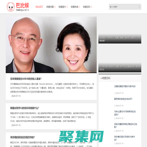明星資料檔案大全_明星寫真自拍圖_明星新聞百科_巴比娛