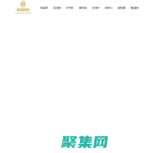 成都工商注冊-成都恒信源財務(wù)咨詢有限責任公司