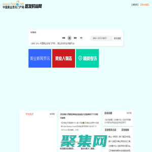 哈發(fā)網(wǎng)-時(shí)尚美業(yè)資訊專業(yè)傳播平臺(tái)!