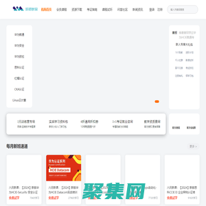 思科華為網(wǎng)絡(luò)工程師認(rèn)證培訓(xùn)-華為認(rèn)證HCIE|HCIP|HCIA|CCIE|CCNP|CCNA-新盟教育官網(wǎng)