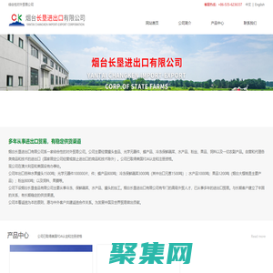 煙臺長墾進出口有限公司_長墾進出口有限公司_長墾進出口