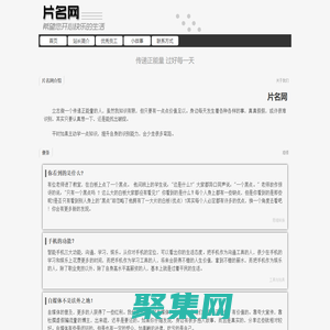 片名網(wǎng)-希望您開心快樂的生活