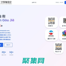 團購街,www.tuangoujie.com
