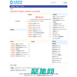 七星英語(yǔ)學(xué)習(xí)網(wǎng)