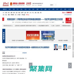 華聲在線