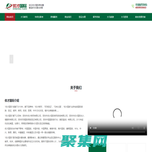 優才國際官網