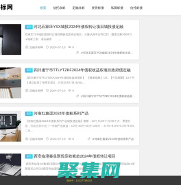 定融非標網
